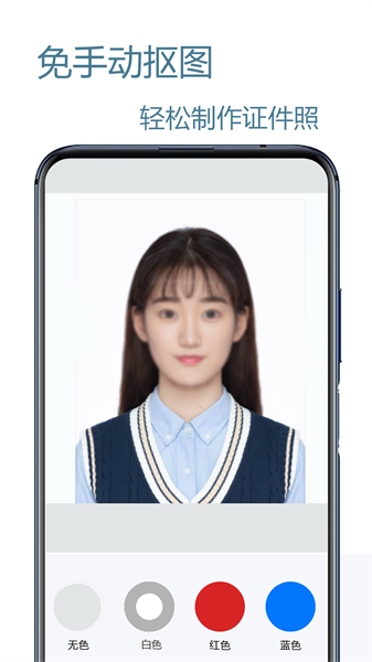 证件照编辑王app图1