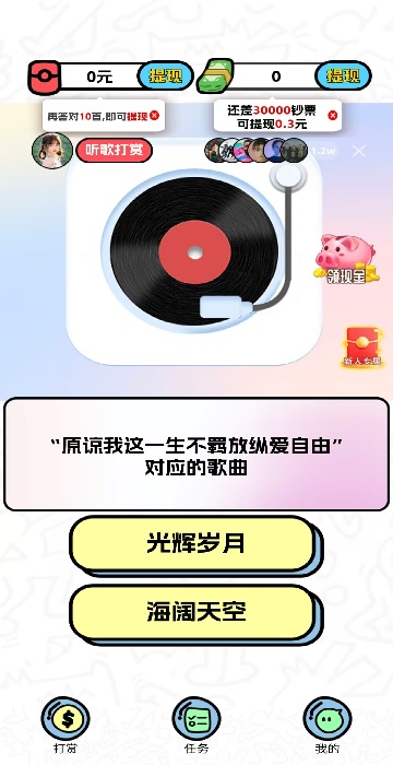 这歌我熟手机版图1