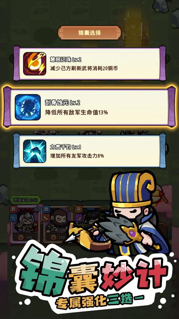 神将风云游戏图1