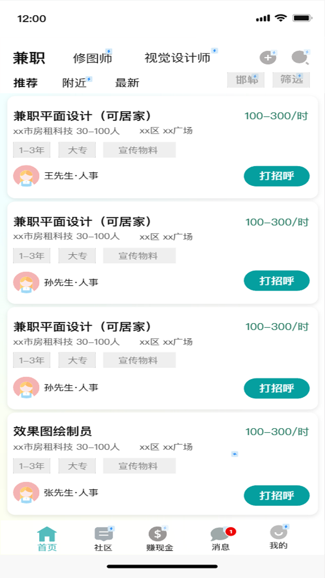 容翼聘app图5