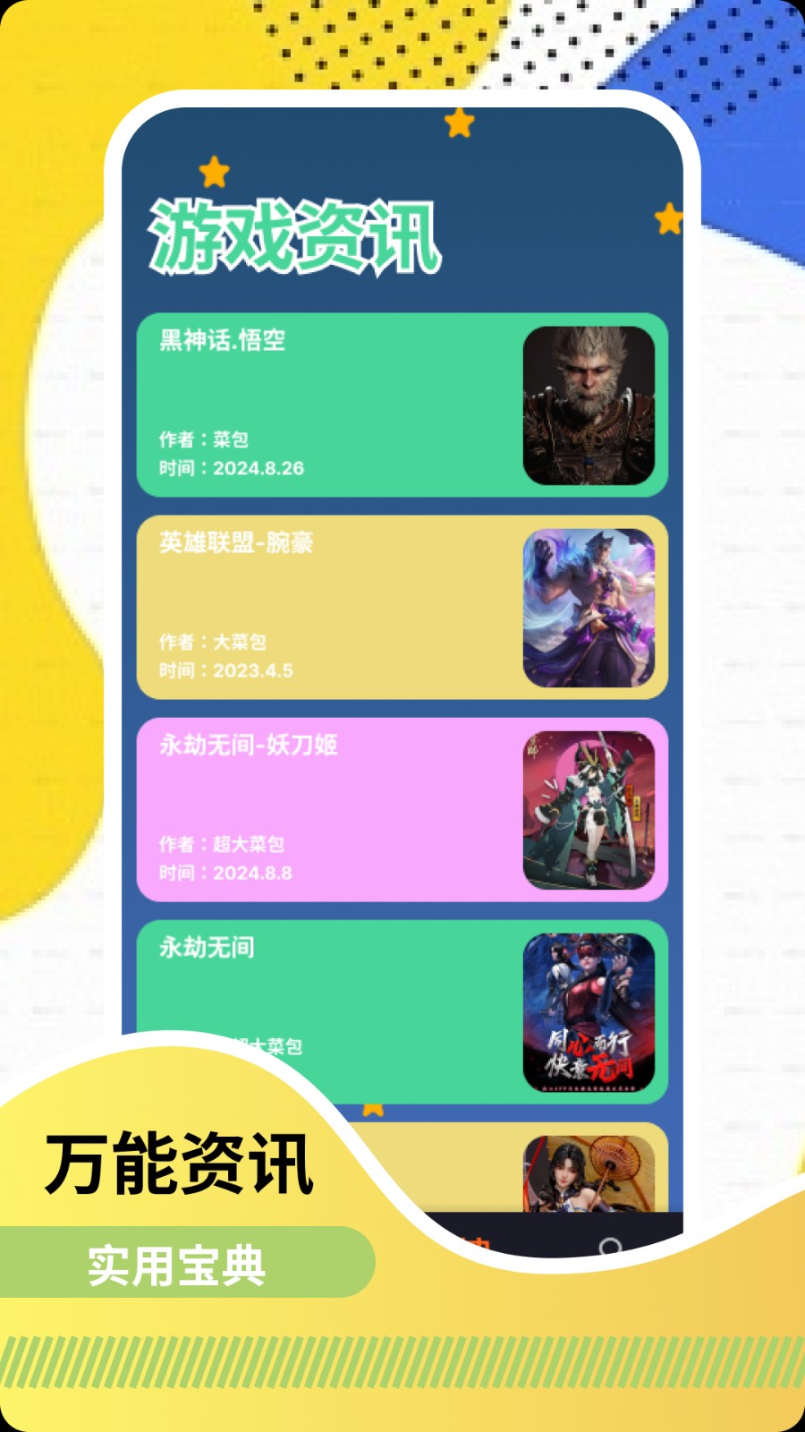 870乐园手机版图4