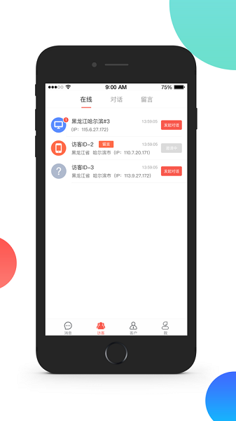 火烈云客服app图1