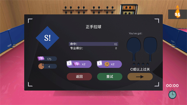 Table Tennis ReCrafted!游戏图3