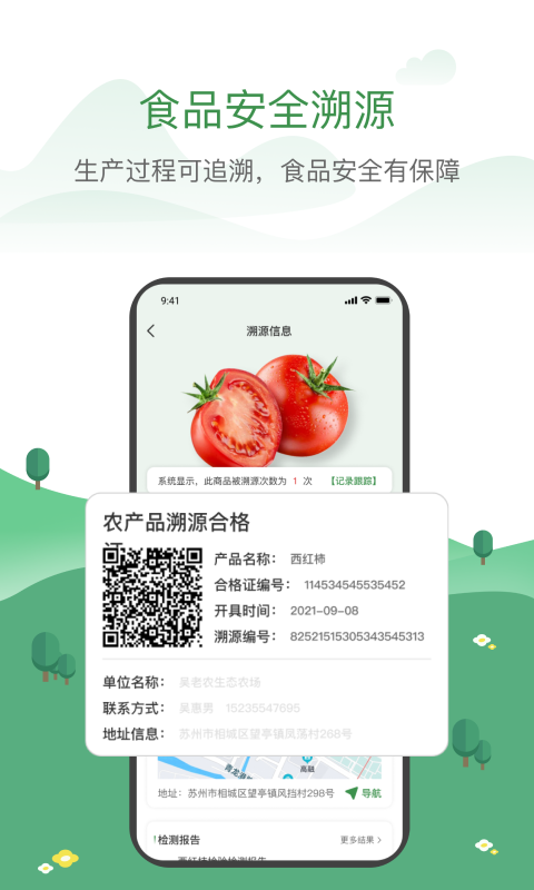 农牧人农场app图1