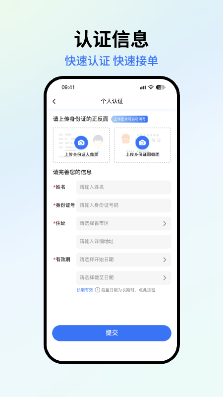 星通司机最新版图4