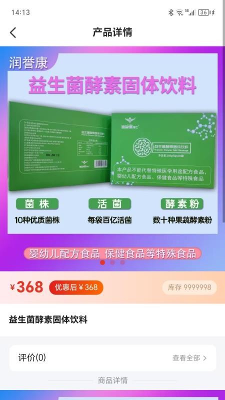 润誉康软件