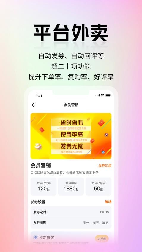 ai招财店长app图2