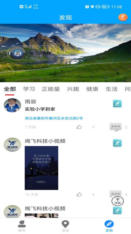 童安星app图2