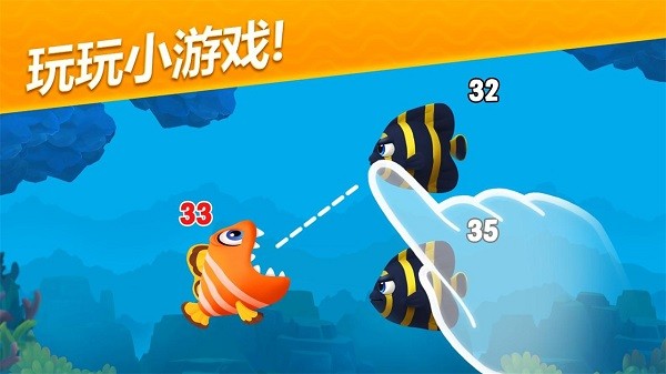 梦幻水族箱游戏图1