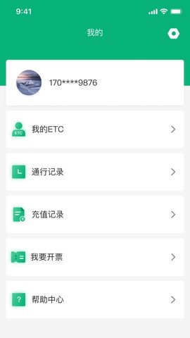 易行通安卓版