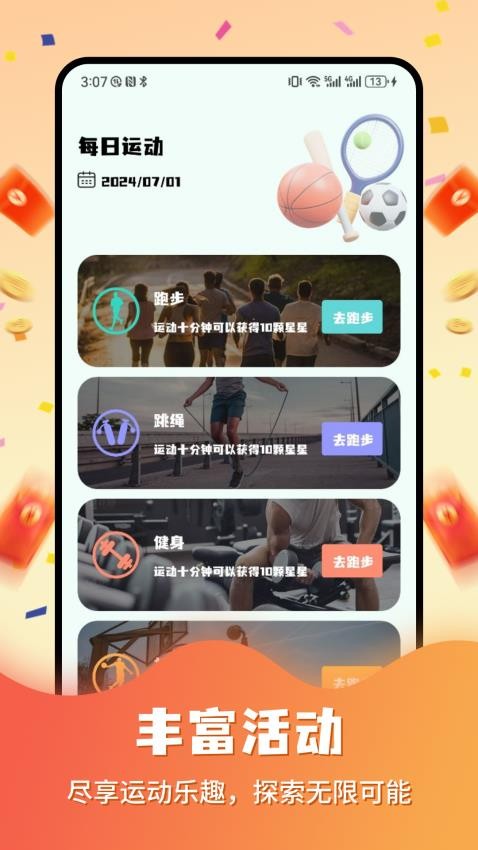 豆豆钻app