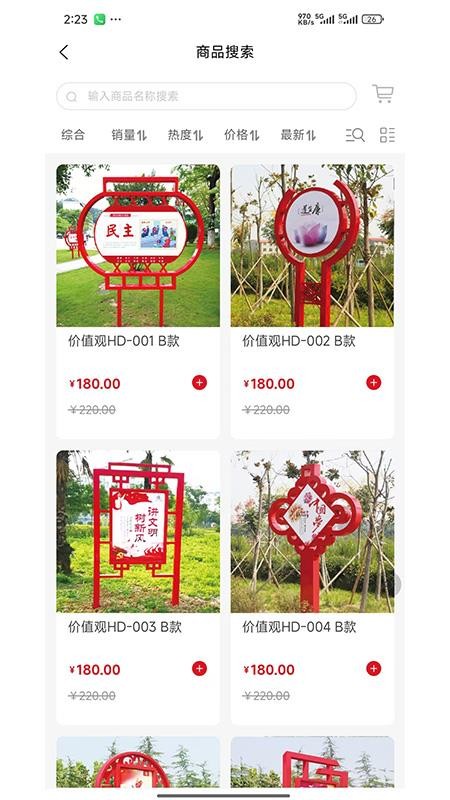 泰鲁商城app图1
