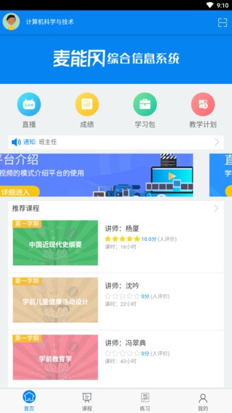 麦能网app图1