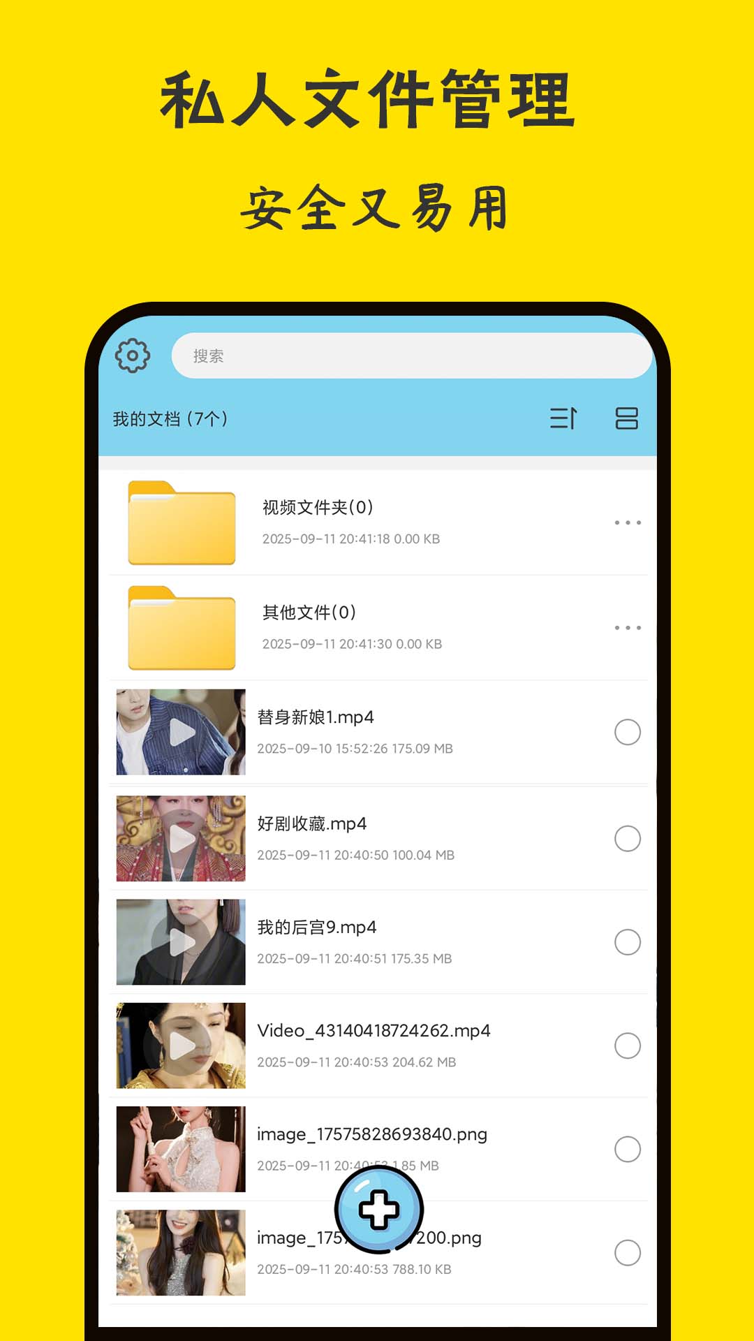 保密相册app图4