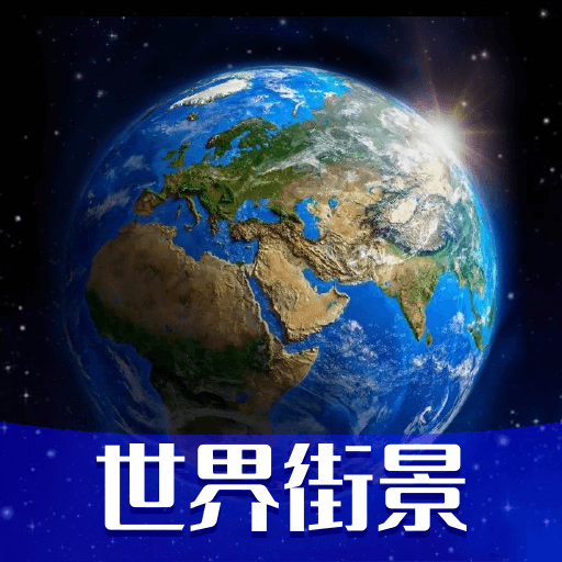 高清VR实景地图免费版图标