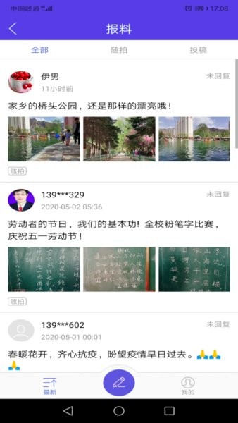 大通融媒app图2