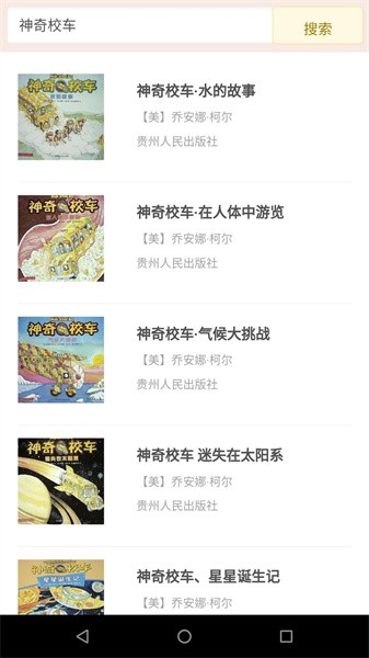 伴瞳阅读app图3