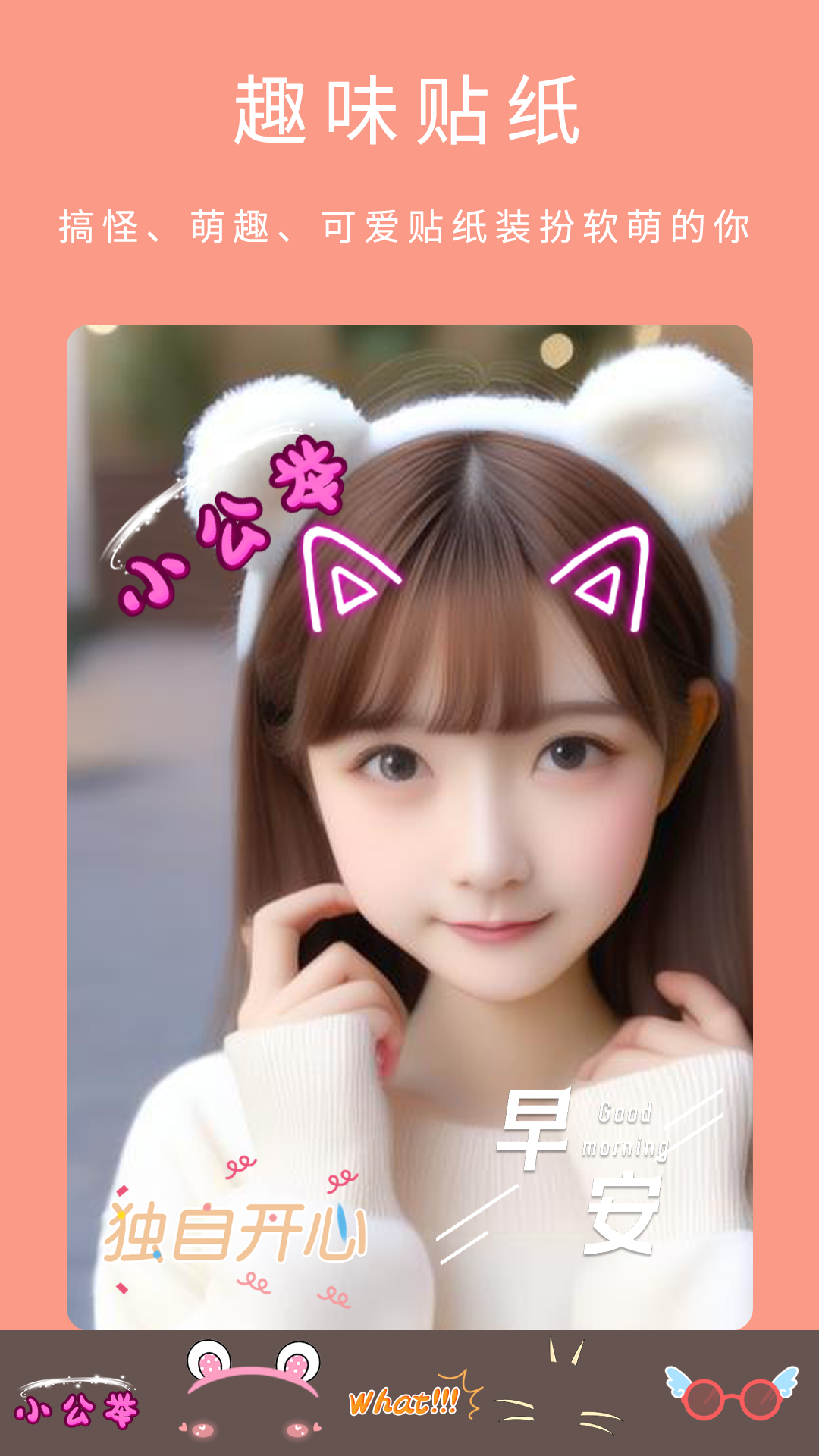 美颜Pro软件图3