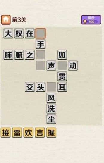 诗词举人我要中举游戏图2