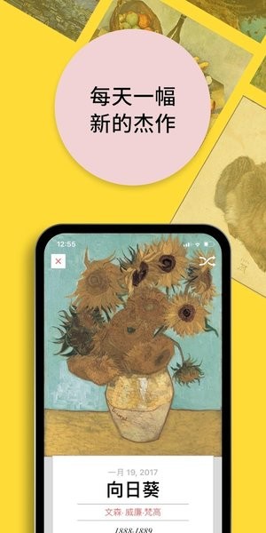 每日经典画作app图3