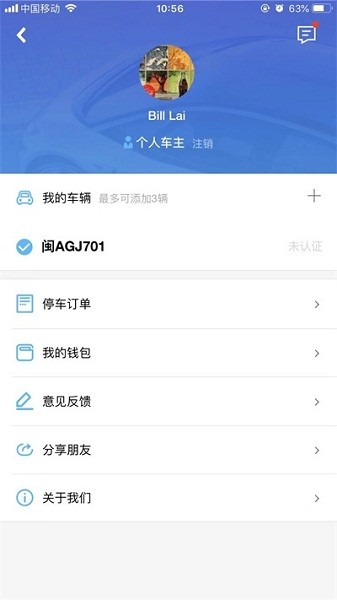 融智优泊app图3