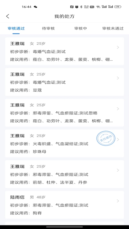 大医云承app