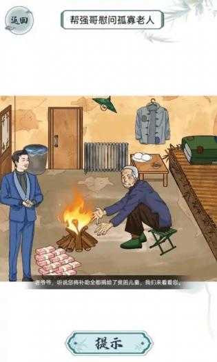 离谱的智商游戏图1