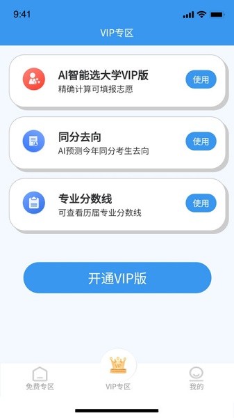 求学猫高考app