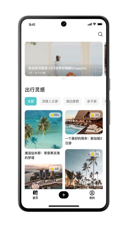 应途app图1