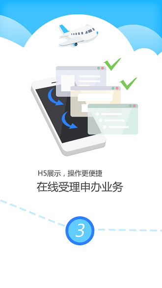 公证云软件图3