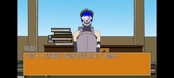 火影:佩恩重生游戏图3