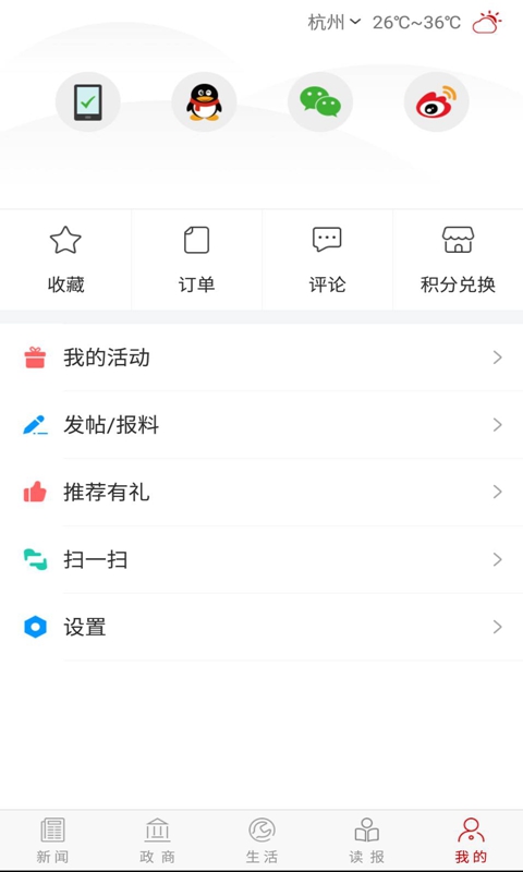 掌上株洲官网版图3