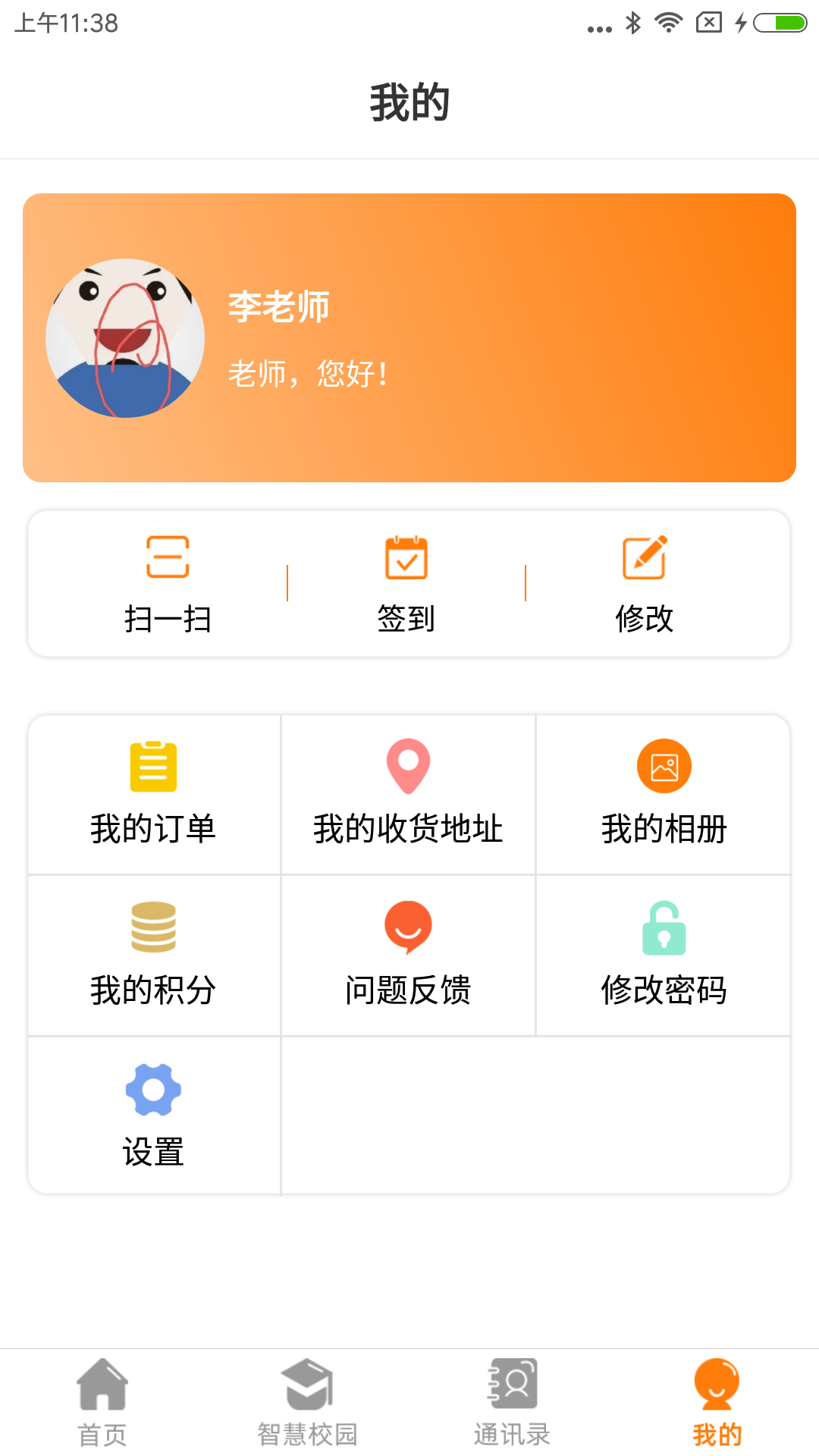 教育十软件图1