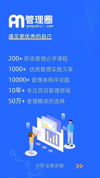 管理圈app图2