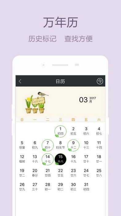 美日记app图3