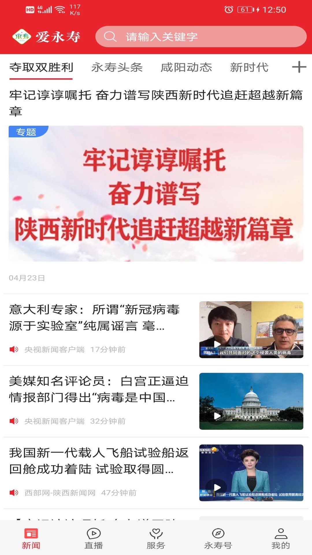 爱永寿官网版图4