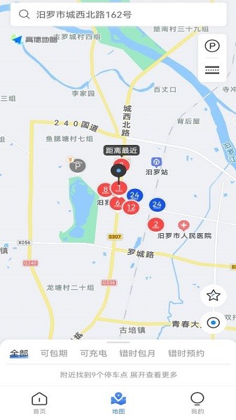 梓慧行app