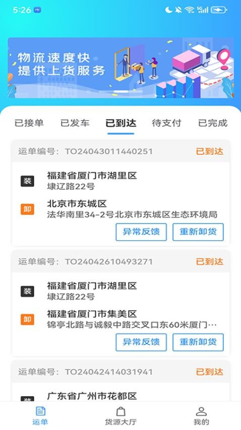 黔好运app