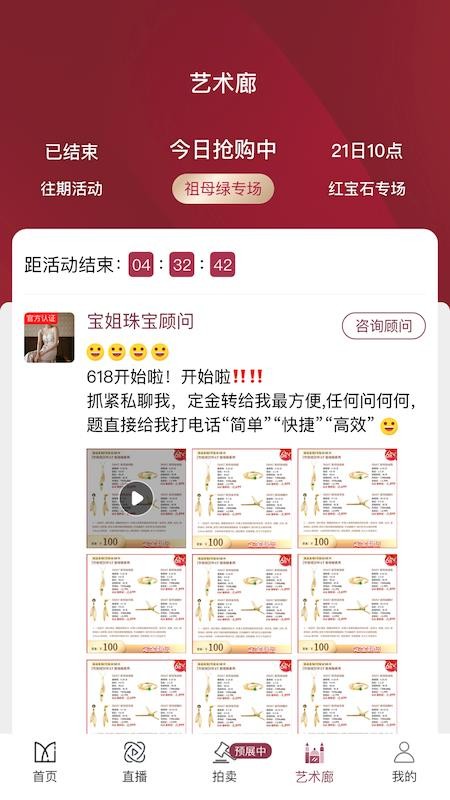 BOJEM宝姐app图3