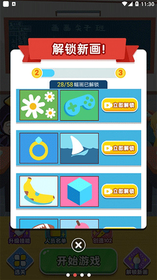 指尖画画手游图2