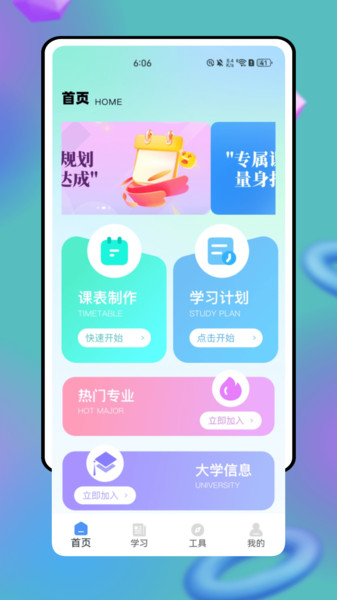湖北师培学员app图2