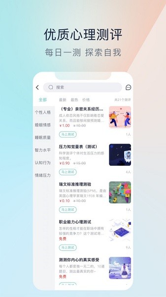渝悦灵app图1