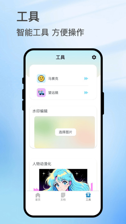 智查小驿软件图2