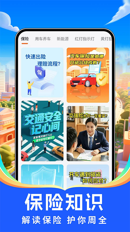 出行好车主app图4
