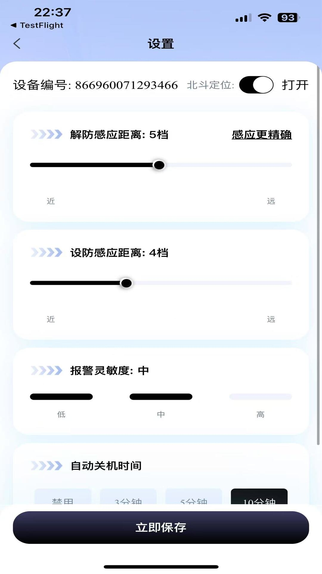 天瑞智行app图1