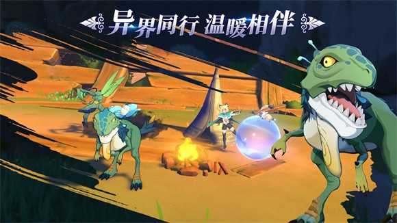 幻兽苍角游戏图1