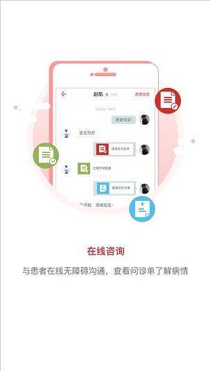 叮当中医app图1