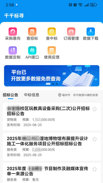 千千标寻软件图3