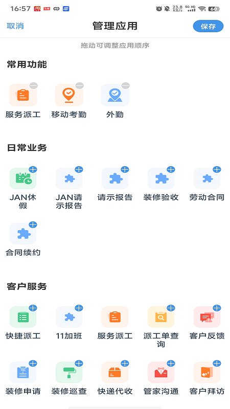 0a协同办公云平台手机版图1