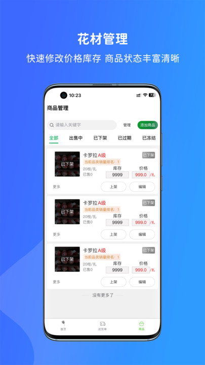 寻梦供应商官网版图1